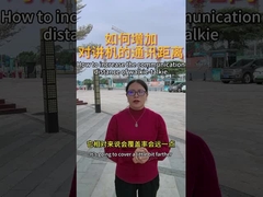 워키 토키의 통신 거리를 높이는 방법