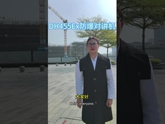 DH455Ex 폭발 방지용 워키 토키