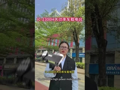 IC-2300H 차량에 장착된 고전력 워키 토키 스테이션