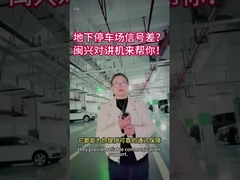 지하 주차장에서 신호가 안좋아?