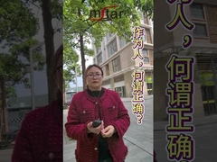 인간으로서 옳은 일은 무엇일까요?