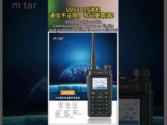 UV58D 워키토키는 통신 제한이 없으며, 더욱 전문적이고 신뢰할 수 있습니다!