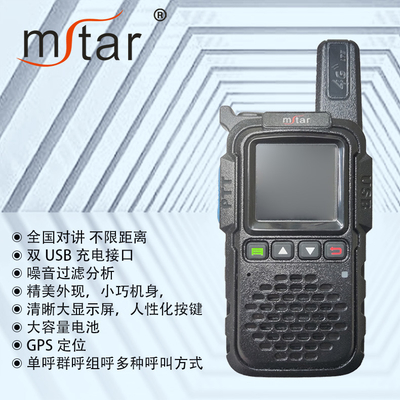 N-516 4G 풀 넷콤 워키 토키 듀얼 USB 충전 노이즈 필터링 큰 선명한 화면 대용량 배터리 GPS 위치